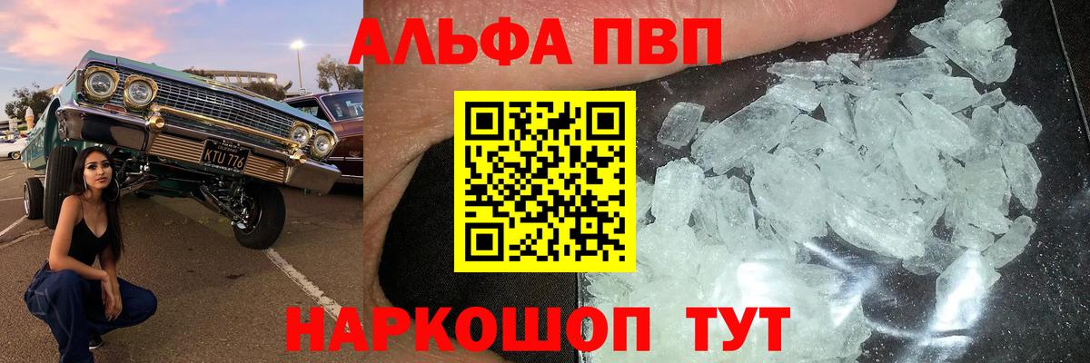 A PVP VHQ Москва
