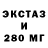 Экстази таблы SeDviK YTOBE