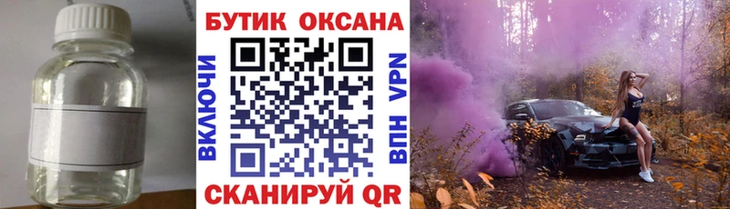 Бутират 1.4BDO  Москва 