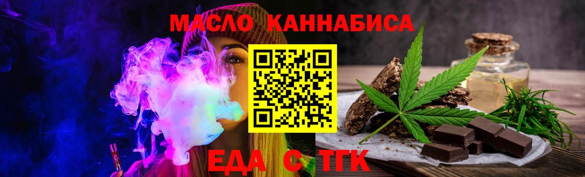 Москва  Еда ТГК марихуана  Вход с VPN 