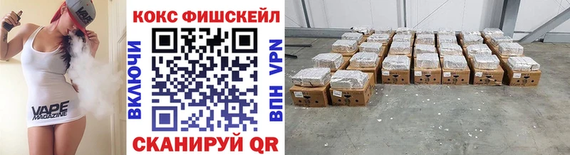 купить наркоту  Москва  Кокаин Fish Scale 