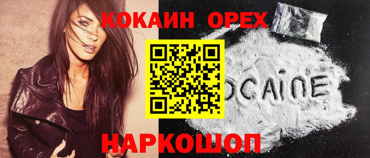 COCAIN 97%  Cocaine Fish Scale  Москва  купить   Вход с VPN 