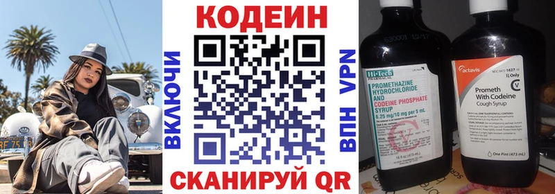 купить закладку  Москва  Кодеин Purple Drank 