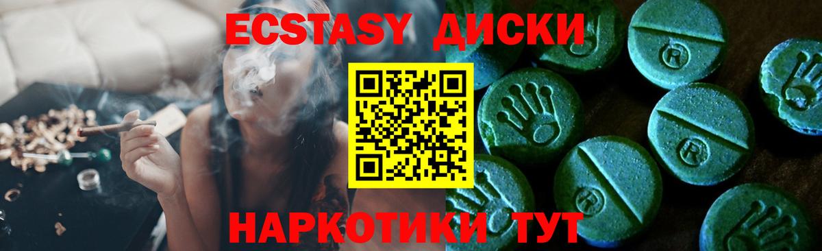 Ecstasy DUBAI  ЭКСТАЗИ VHQ  Москва  дарнет шоп  Вход с VPN 