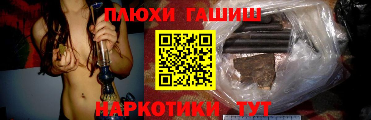ГАШ хэш  Вход с VPN  Гашиш  ГАШ hashish  Москва 