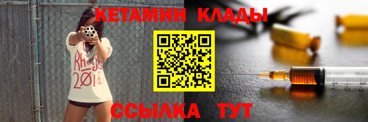 Кетамин VHQ  Вход с VPN  Москва  КЕТАМИН ketamine 
