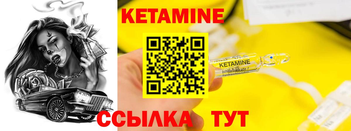 Кетамин VHQ Москва