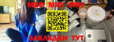 мефедрон мука Кинель