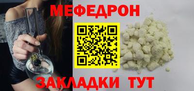 мефедрон мука Кинель