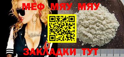 мефедрон мука Кинель
