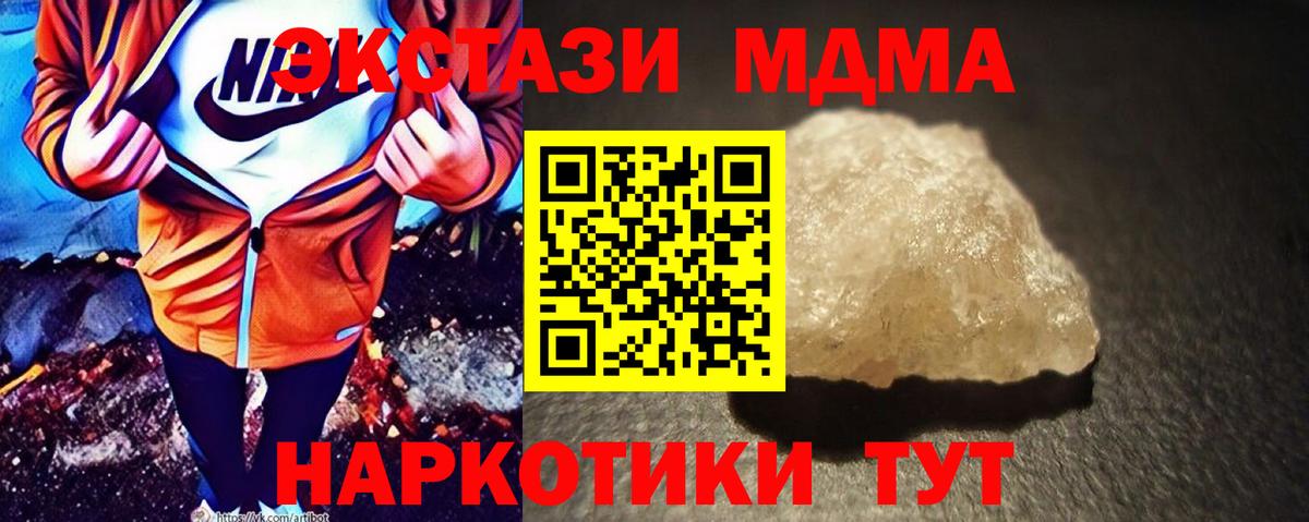 МДМА VHQ  MDMA crystal  Москва  Вход с VPN 