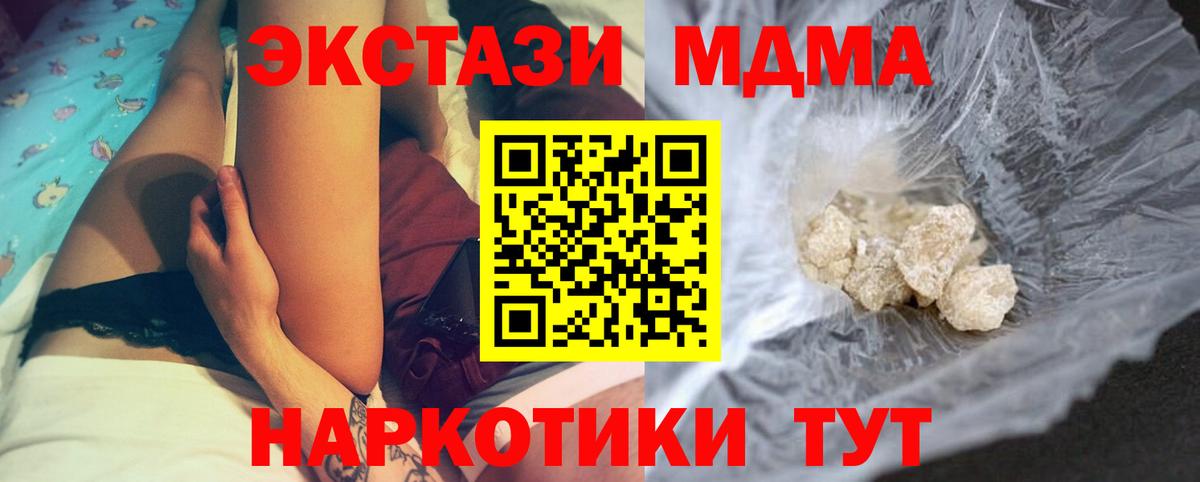 MDMA молли Москва