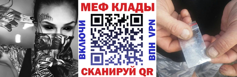 закладки omg ТОР МЯУ-МЯУ VHQ Москва
