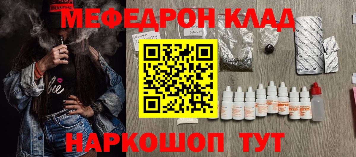 Меф мука  МЕФ  МЯУ-МЯУ mephedrone  Москва  Вход с VPN 