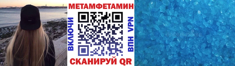 Метамфетамин мет  Москва 