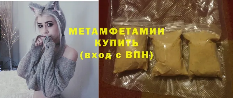 Первитин Methamphetamine  Москва 