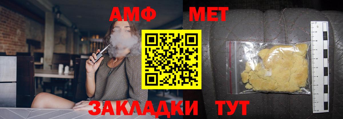 Первитин Methamphetamine  Вход с VPN  Первитин Methamphetamine  Москва 