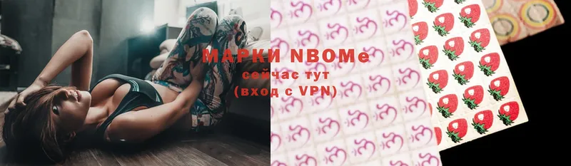 Марки N-bome 1500мкг  Москва 