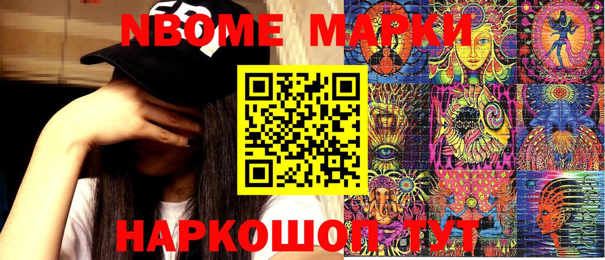 Марки N-bome  Наркотические марки 1,5мг  Москва  Вход с VPN  Наркотические марки 1,5мг 