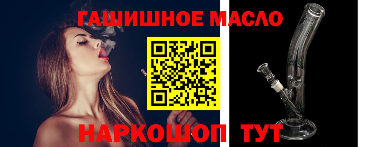 Москва  ТГК THC oil  купить наркоту  Дистиллят ТГК THC oil  Вход с VPN 