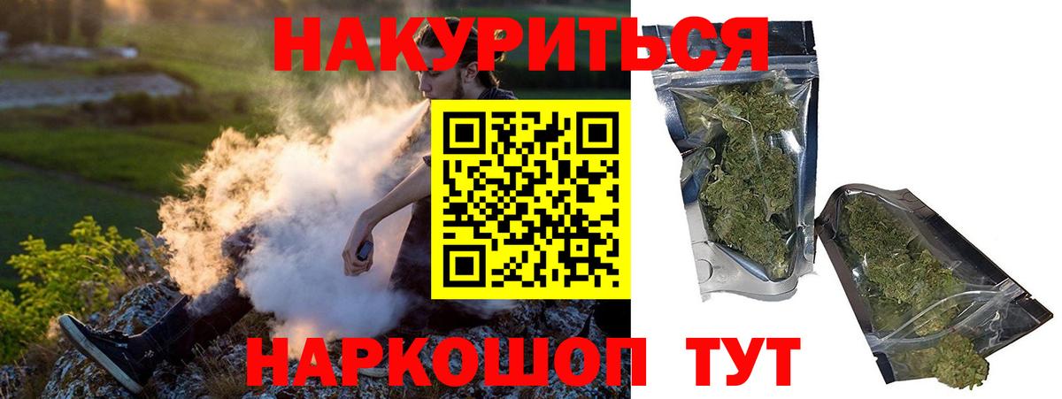 Канабис VHQ  Бошки Шишки ГИДРОПОН  Бошки Шишки MAZAR  Москва  Вход с VPN 